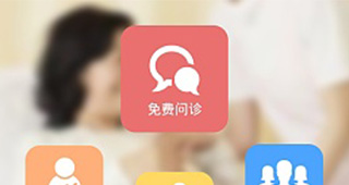 醫院挂号app應用開(kāi)發有哪些功能呢?