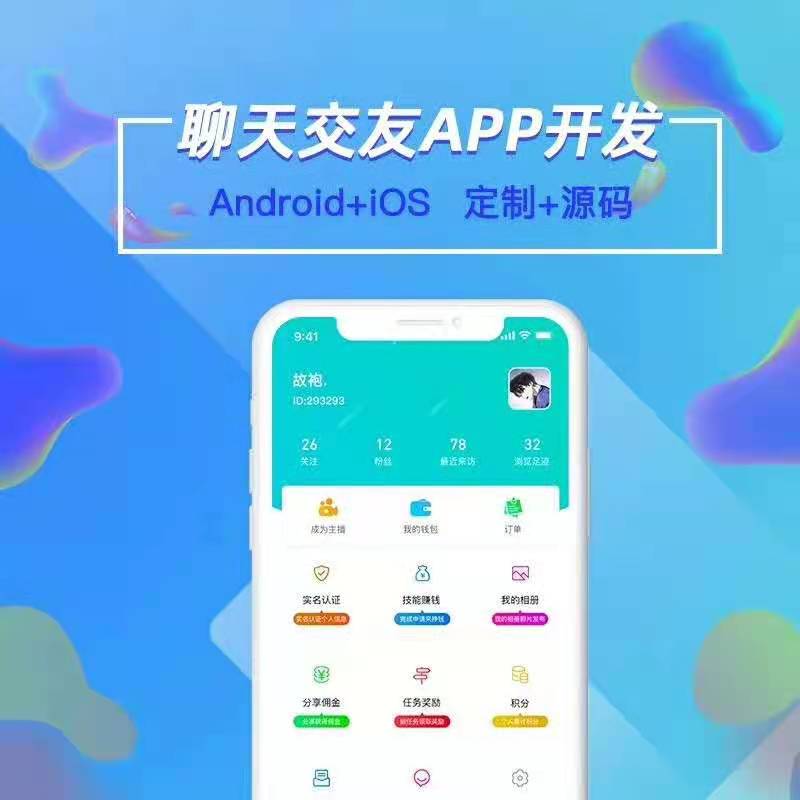 仿伊對社交軟件需要多少錢?